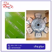 صفحه کلاج شش پر تراکتور فرگوسن 399