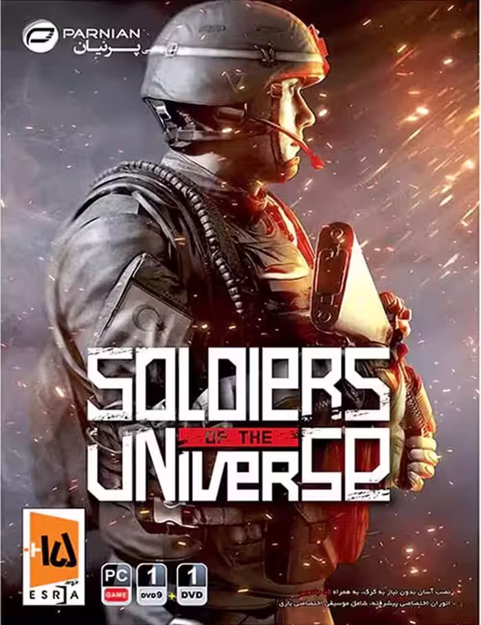 بازی Soldiers Of The Universe برای کامپیوتر