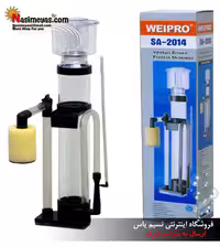 پروتئین اسکیمرهای سری SA ویپرو