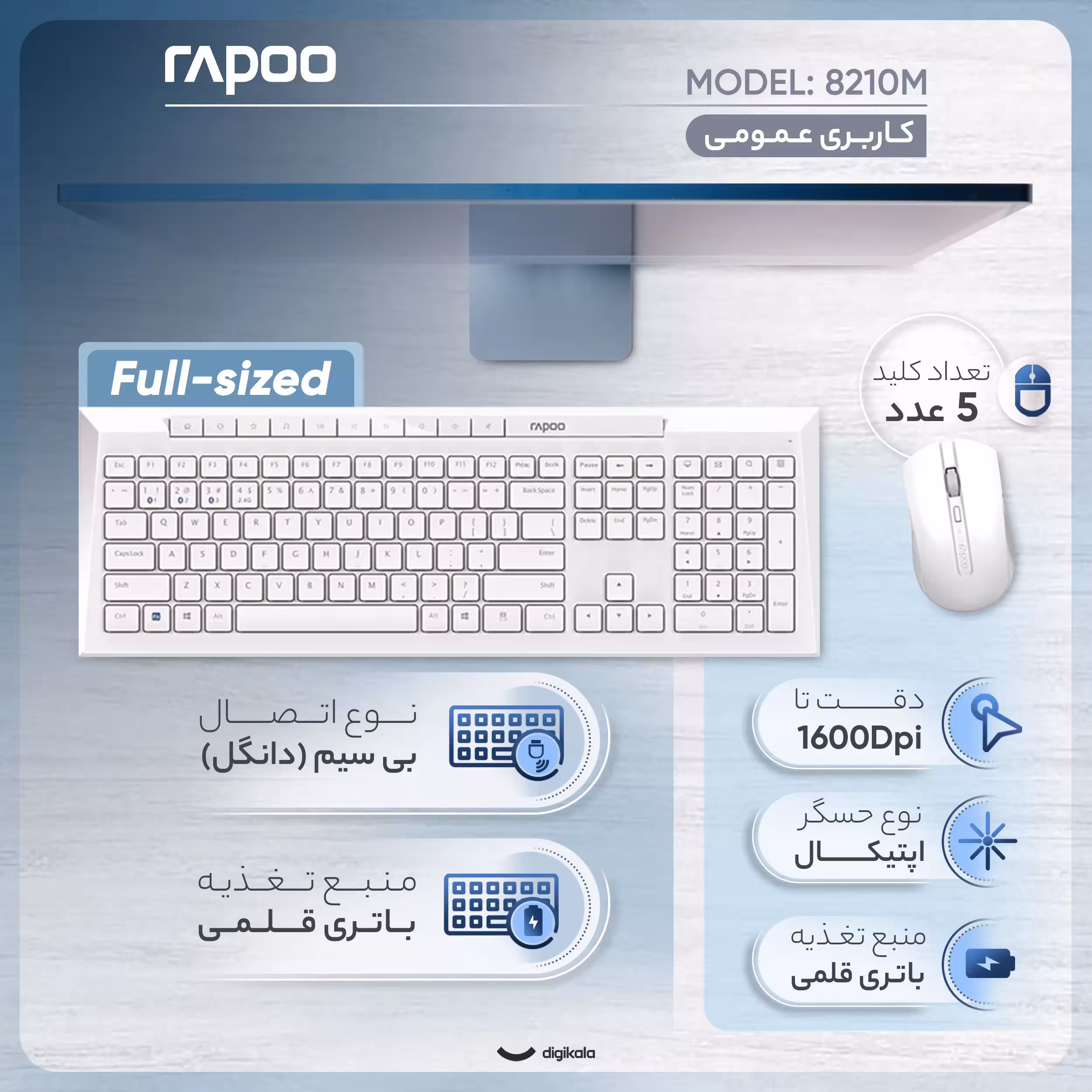 کیبورد و ماوس بی سیم رپو مدل 8210M، سوییچ ممبران، Full-Size