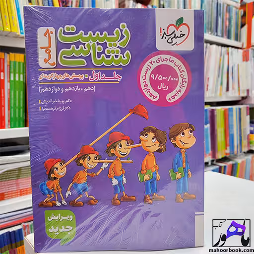 تست زیست شناسی جامع خیلی سبز | جلد اول