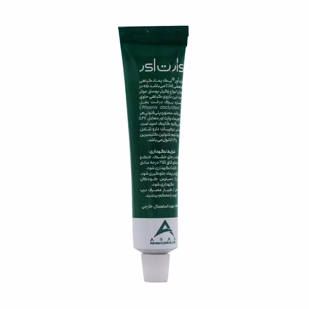 خرید و قیمت پماد زگیل وارت اور ارس 20 گرم