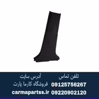 قاب ستون پایین وسط چپ شاهین