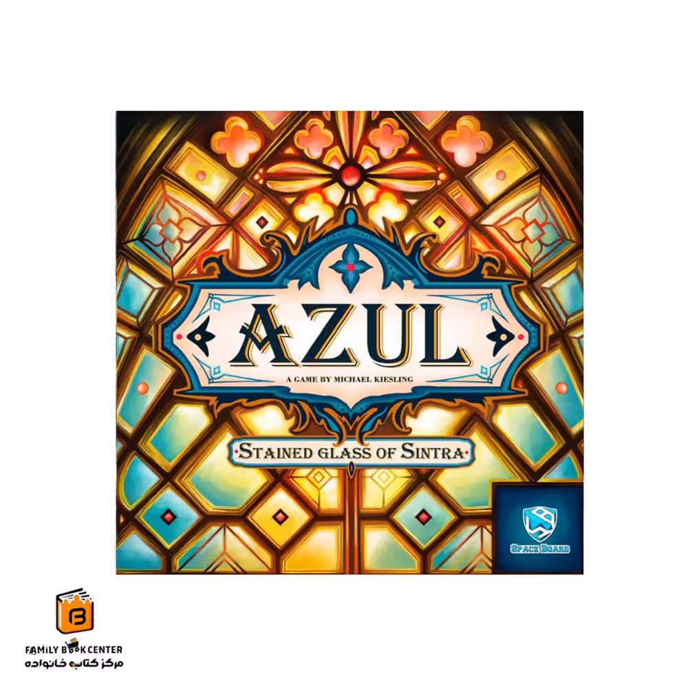 بازی آزول (AZUL : Stained Glass of Sintra)