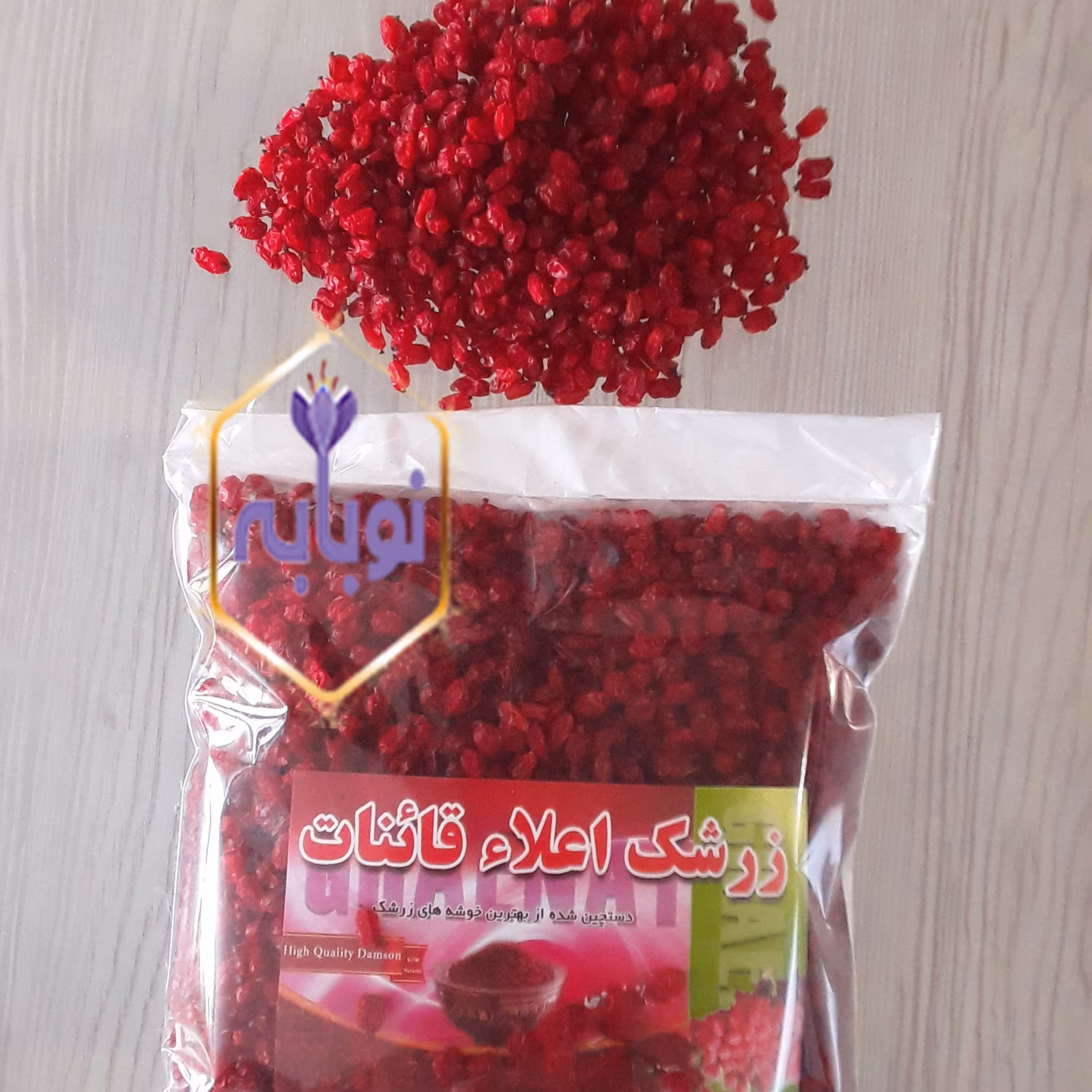 زرشک پفکی درجه 1 قاینات(250گرمی)