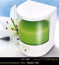 جا مایع چشمی پاندا بزرگ