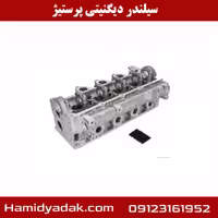سر سیلندر دیگنیتی پرستیژ