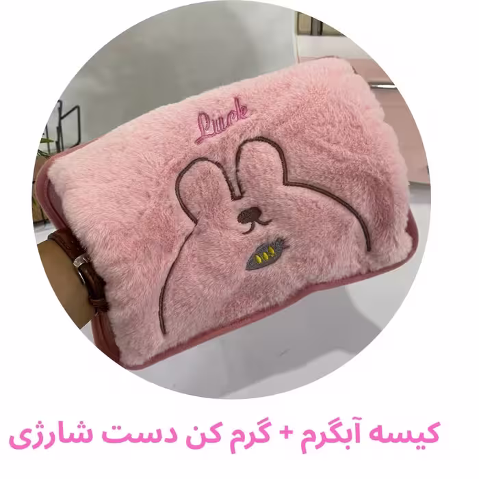 کیسه آبگرم برقی