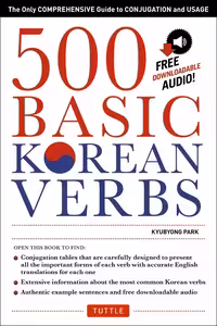500 بیسیک کرین وربز | کتاب کره ای 500 Basic Korean Verbs