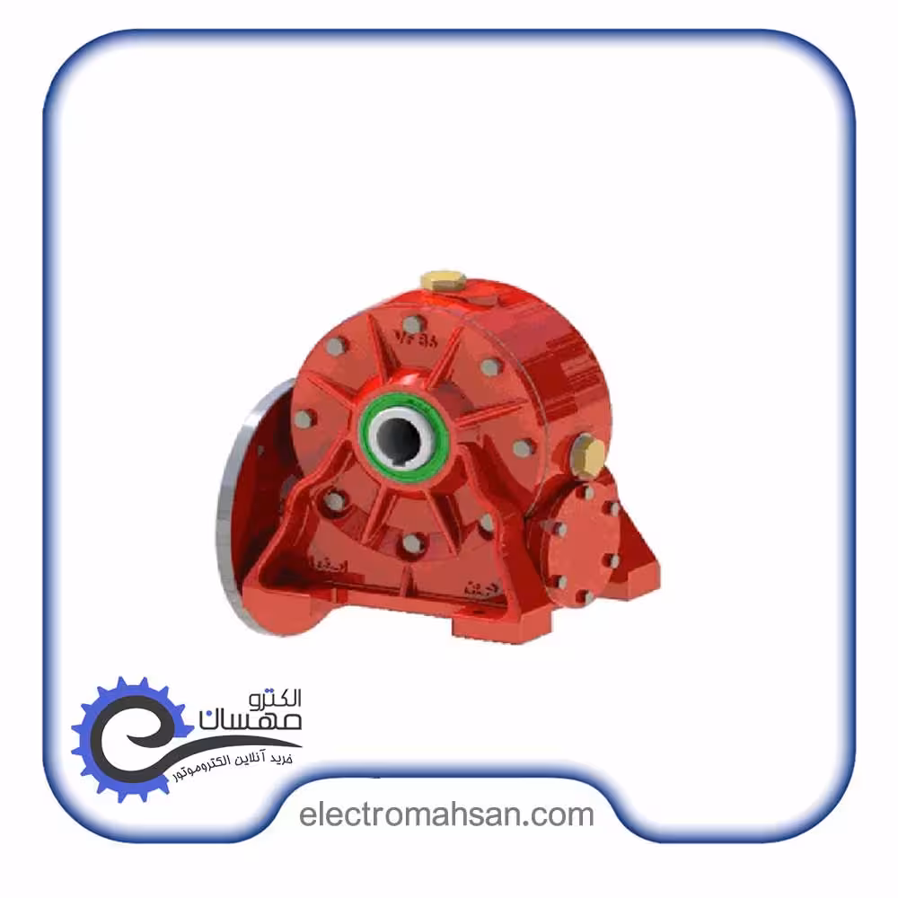گیربکس حلزونی شاکرین سایز 150 نسبت 30 ورودی 35 خروجی 50 میلیمتر سری MVF ساخت ایران