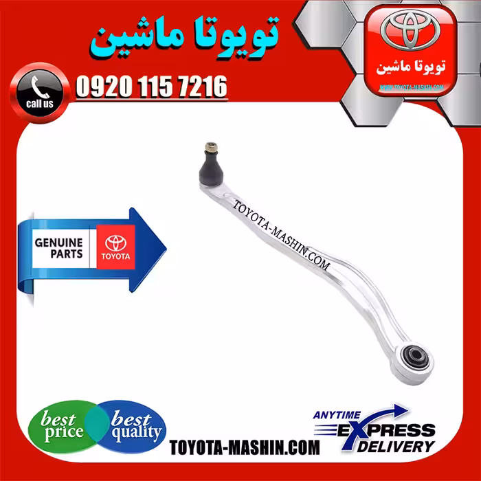 مندل داسی عقب اصلی لکسوس LS460 مدل 2011-2012 برند شرکتی تویوتا جنیون