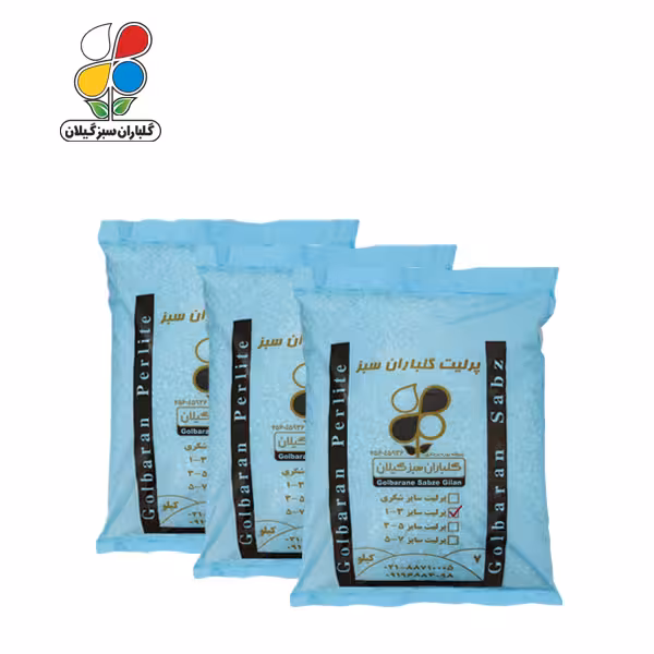 پرلیت دانه ریز7 کیلویی سایز 3-1 بسته سه عددی