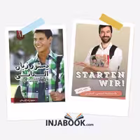 مجموعه دستور زبان و واژه نامه Starten A1