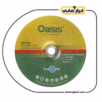 صفحه سنگ آهن 230 میلیمتر اوسیس