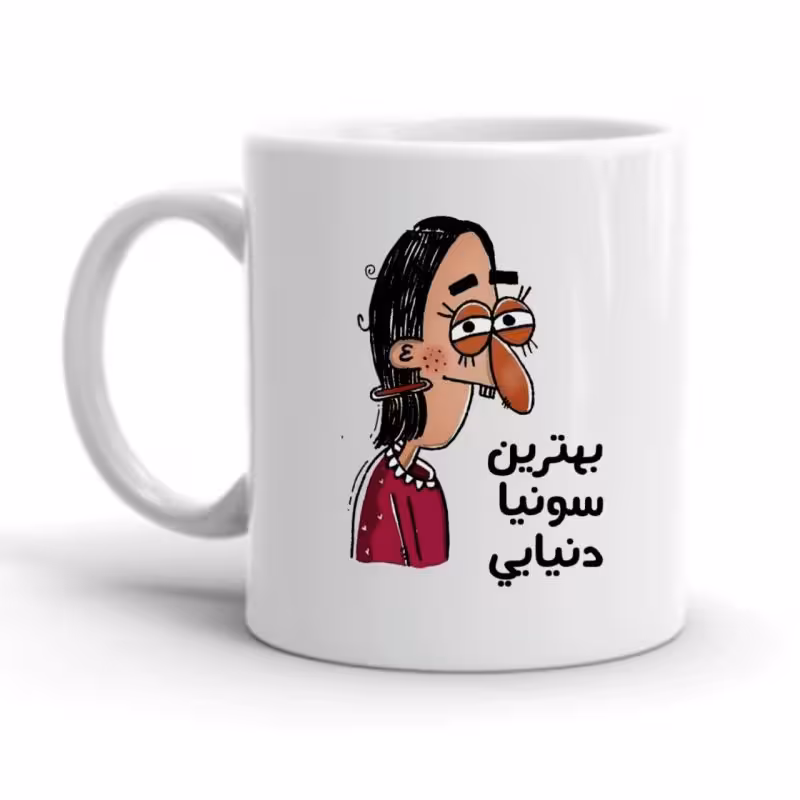 خرید ماگ-لیوان شخصی سونیا کد 2034