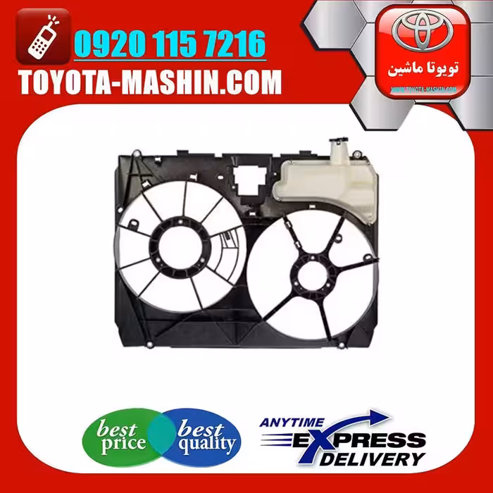 قاب فن اصلی لکسوس RX350 مدل 2007-2008 برند تویوتا جنیون پارتس