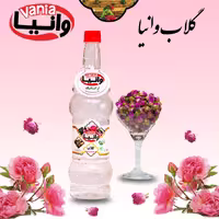 گلاب درجه 1 و ارگانیک و طبیعی وانیا