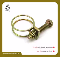 بست سیمی مفتولی 25