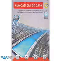 نرم افزار auto cad civil 3d 2016