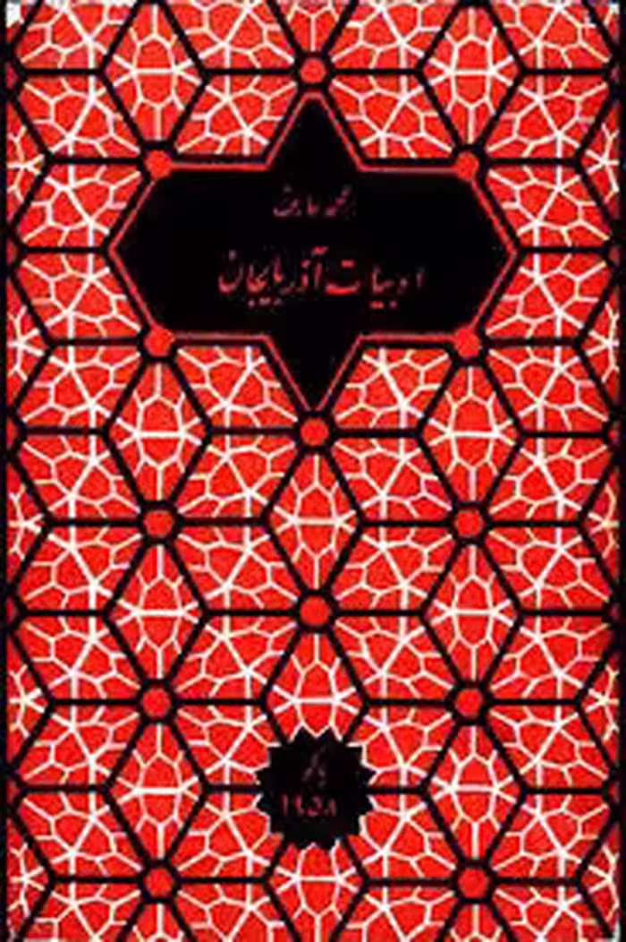ادبیات آذربایجان
