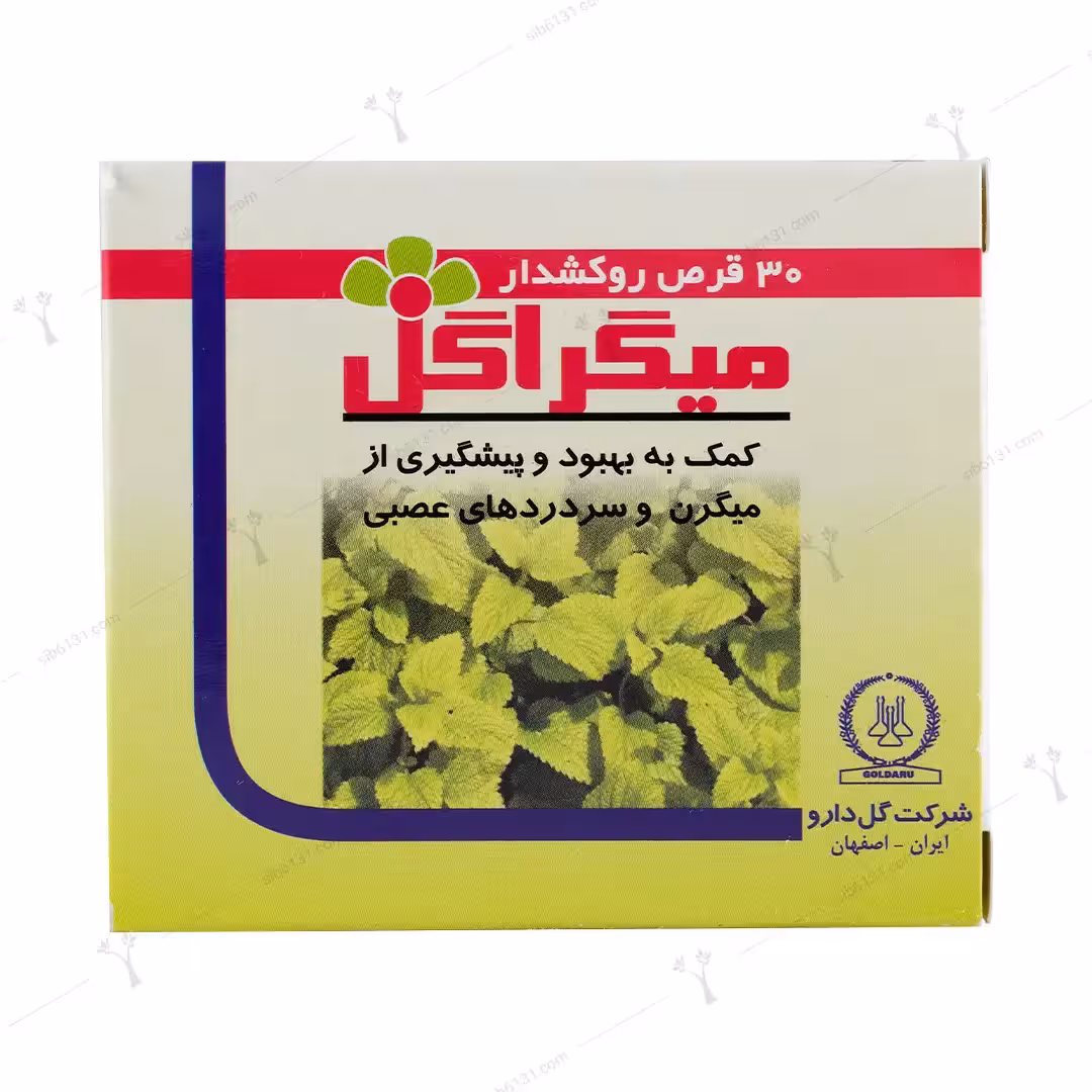 قرص روکشدار میگراگل گل دارو 30 عدد