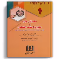 حکمرانی خوب و مبارزه با مفاسد اقتصادی - مجد