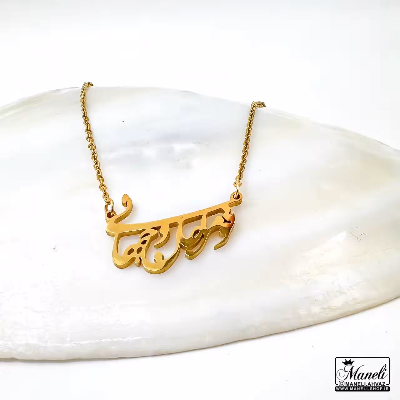 گردنبند طلایی “تو مرا جان و جهانی” – هدیه ای برای ماندگاری عشق | استیل 14031072