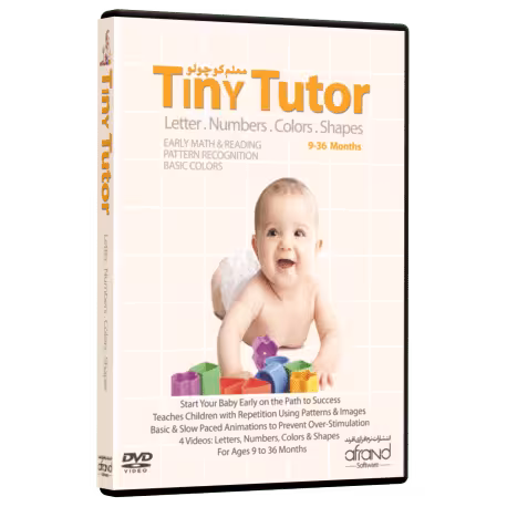 دی وی دی کودکان Tiny tutor