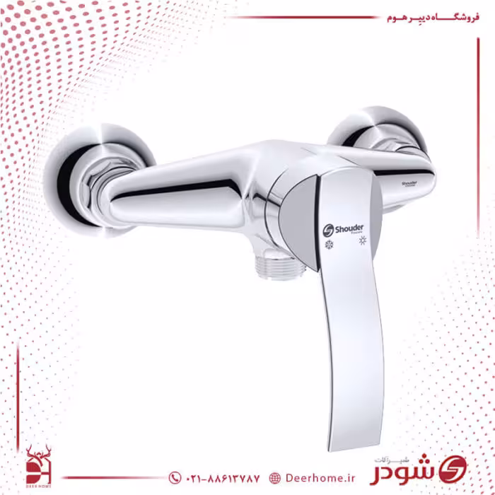 شیر توالت شودر مدل اپال