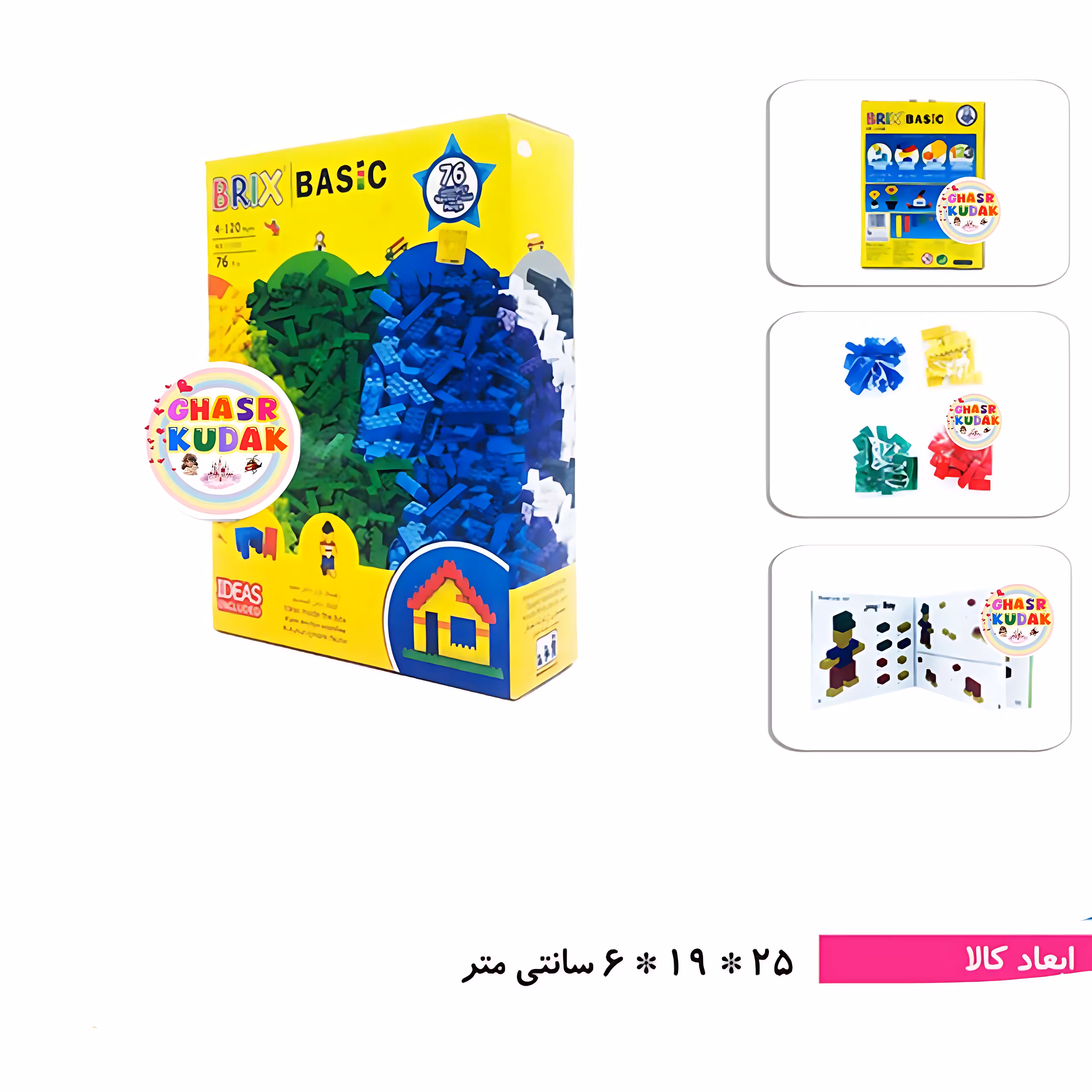 بازی فکری لگو بریکس ریز 76 قطعه