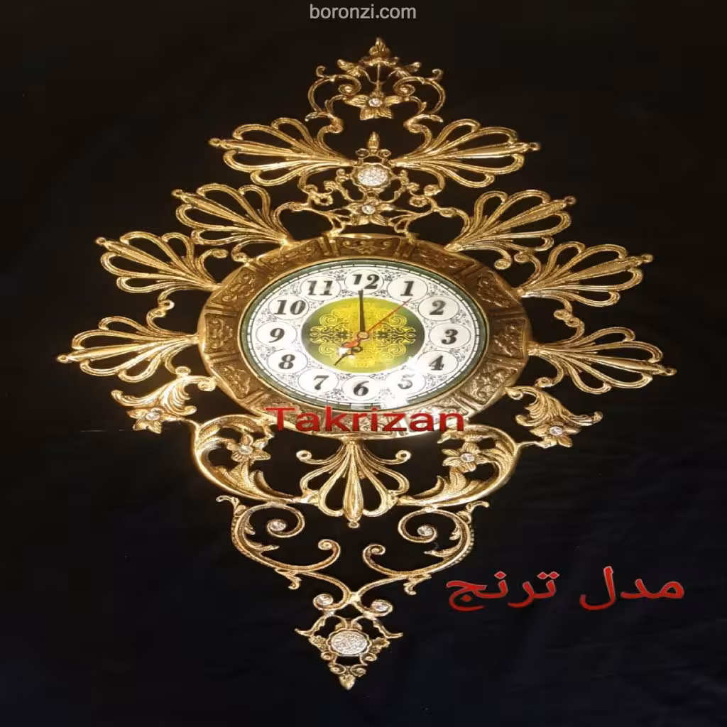 ساعت دیواری مدل ترنج