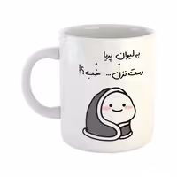 خرید ماگ-لیوان  دست نزن  لیوان پریا