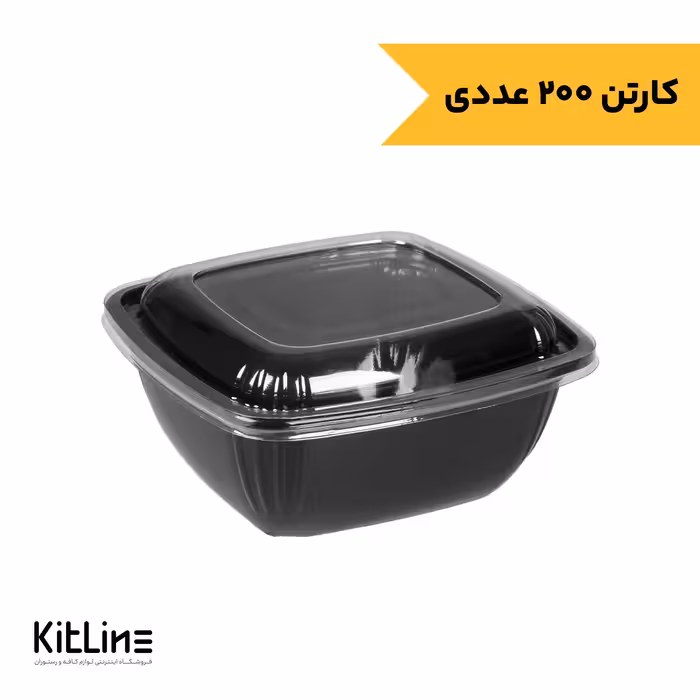 ظرف یکبار مصرف پلی پروپیلن 15.5×16.5 سانتیمتری مشکی درب دار مهر پارسا (کارتن 200 عددی)