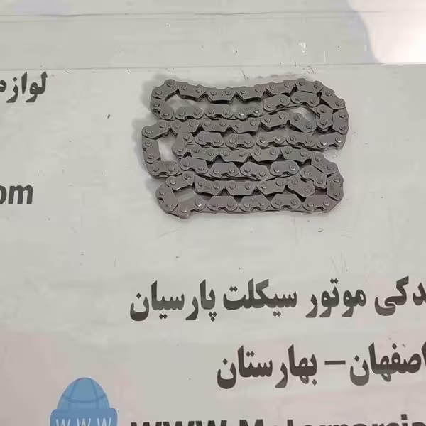 زنجیر تایم NS (102 دانه ) WR