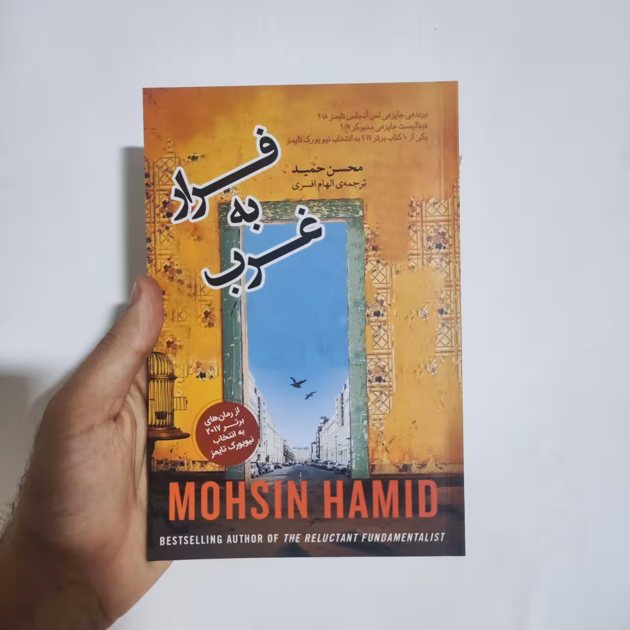 کتاب فرار به غرب اثر محسن حمید انتشارات آسو