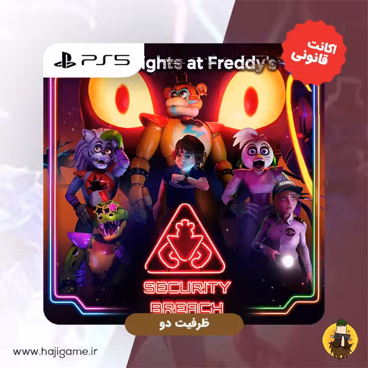 اکانت قانونی بازی Five nights at freddy’s : security breach برای PS5 | ظرفیت دو