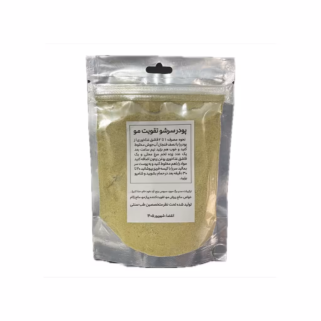 پودر سرشو تقویت مو (100 گرم)