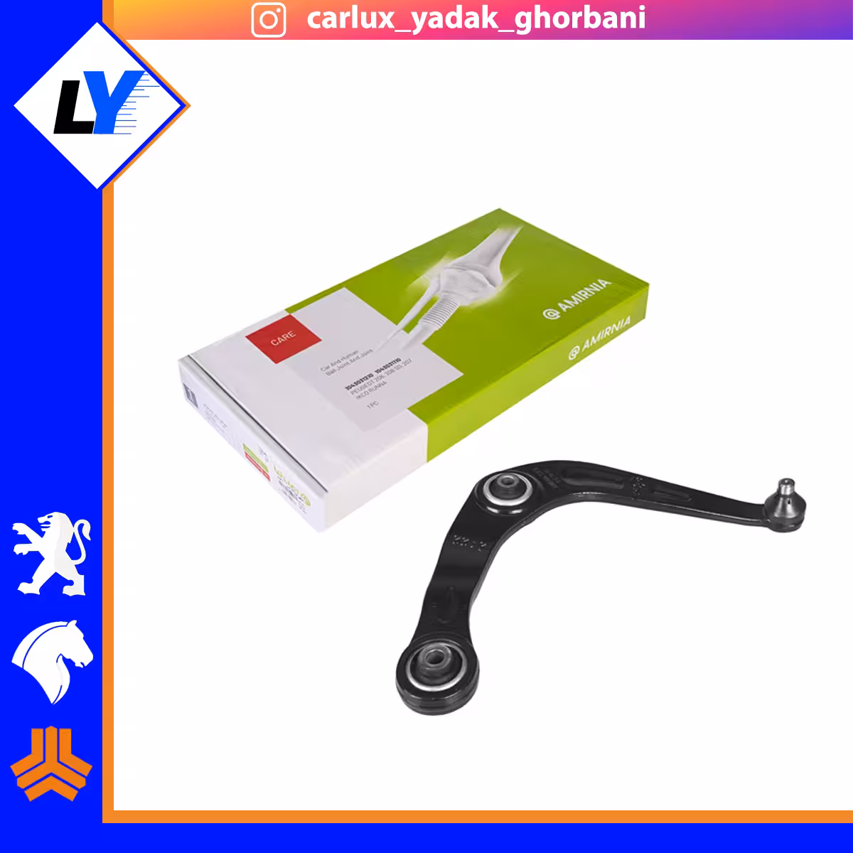 طبق راست پژو 206 تیپ 5 امیرنیا