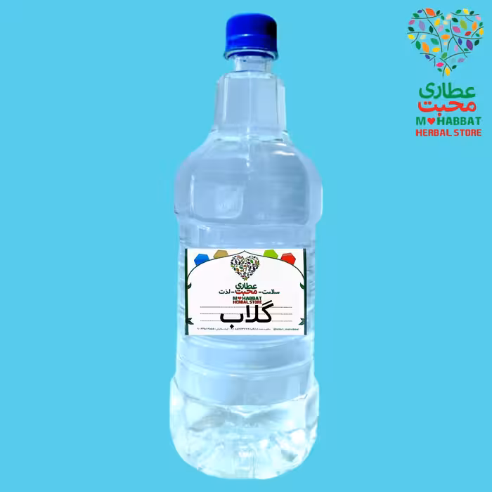 گلاب 15 عیار یا کیلو گل اعلاء خالص سنتی محبت (1 لیتری) گیاهی