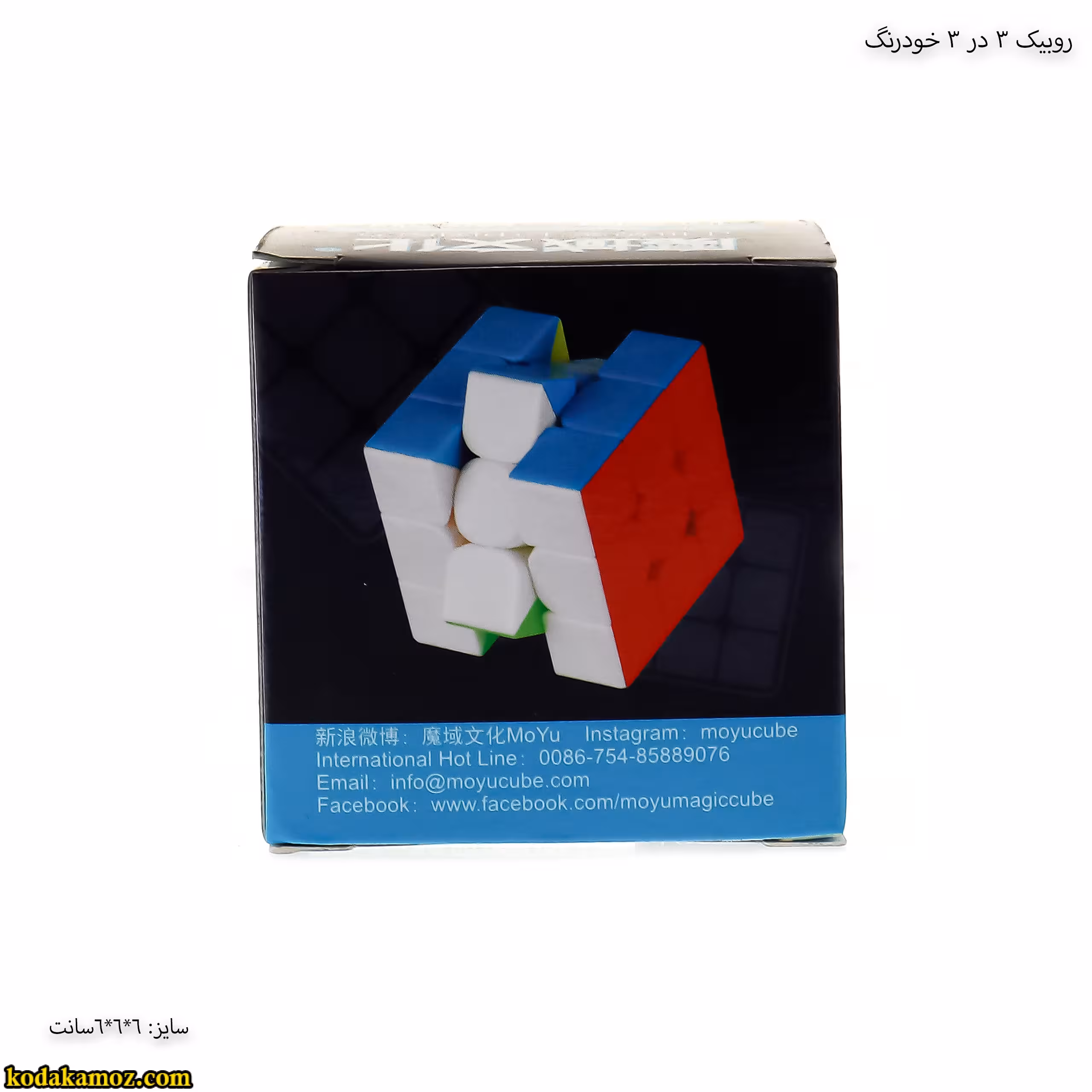 روبیک 3 در 3 خودرنگ