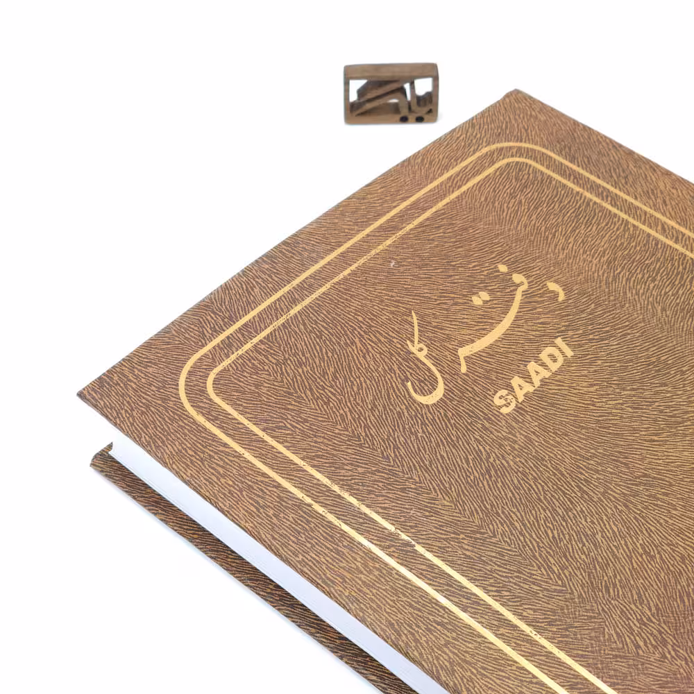 دفتر حسابداری چاپی کل