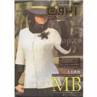 کتاب آبرون زمستان 94