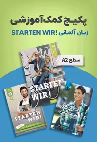 اشتارتن ویا A2 | پکیج خودآموز زبان آلمانی STARTEN WIR A2 pack