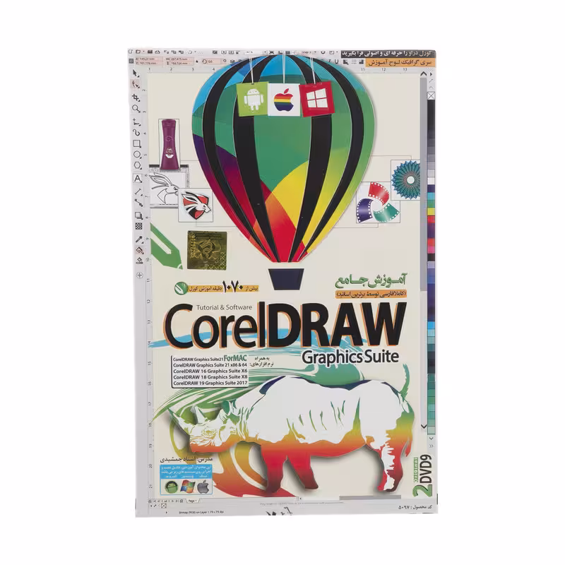 نرم افزار آموزش جامع COREL DRAW نشر لوح گسترش