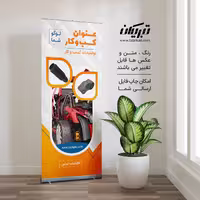 رول آپ قطعات خودرو
