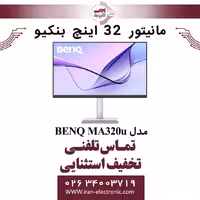 مانیتور 32 اینچ بنکیو مدل MONITOR BENQ MA320u