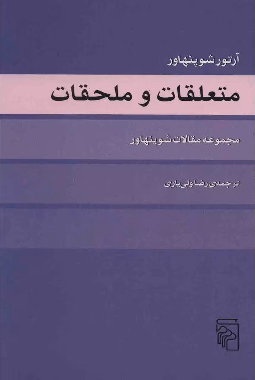 متعلقات و ملحقات