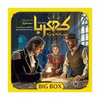 بازی کهربا Splendor مدل Big Box