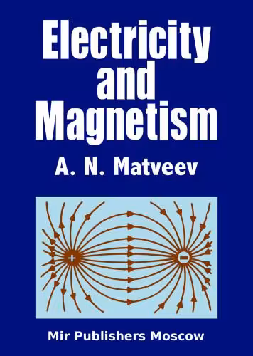 خرید و دانلود نسخه کامل کتاب Electricity and magnetism