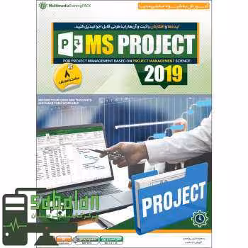 آموزش MS PROJECT 2019 نشر مهرگان